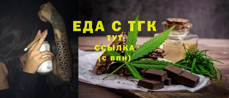 Еда ТГК марихуана  Калязин 